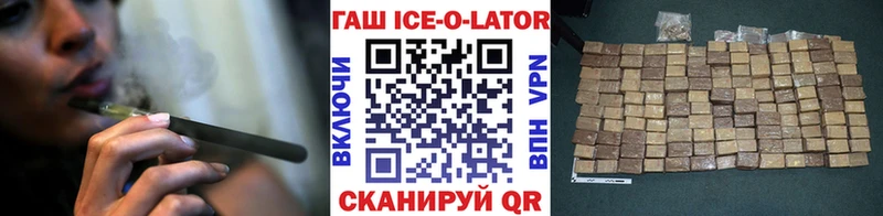 закладка  Палласовка  ГАШИШ Ice-O-Lator 