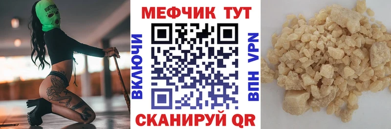 наркотики  Палласовка  Мефедрон mephedrone 