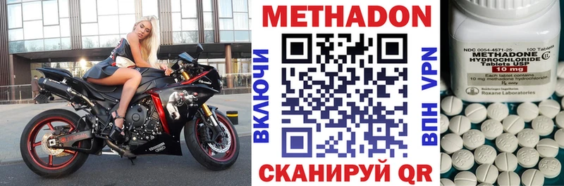 Метадон кристалл  Палласовка 